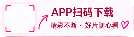 APP扫码下载